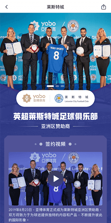 太阳城体育手机app客户端自成为德甲豪门柏林赫塔(Hertha BSC )俱乐部在亚洲地区的独家官方体育娱乐战略合作伙伴后，又一次具备里程碑意义的重要时刻。